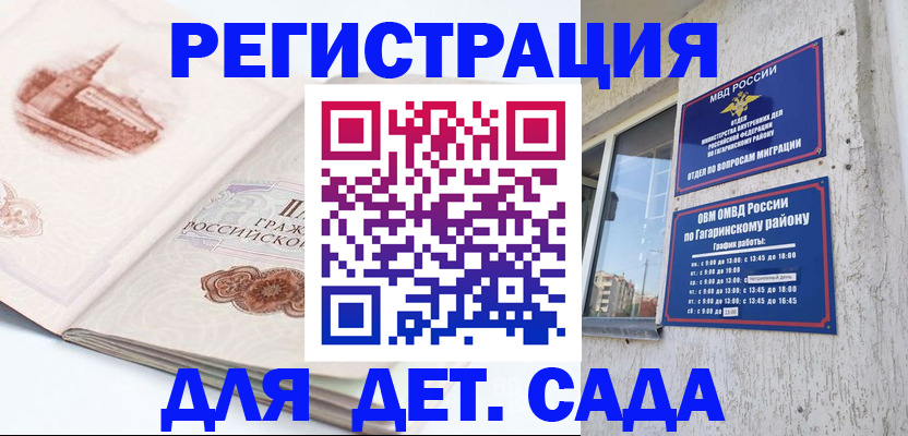 прописка законно в Черепаново